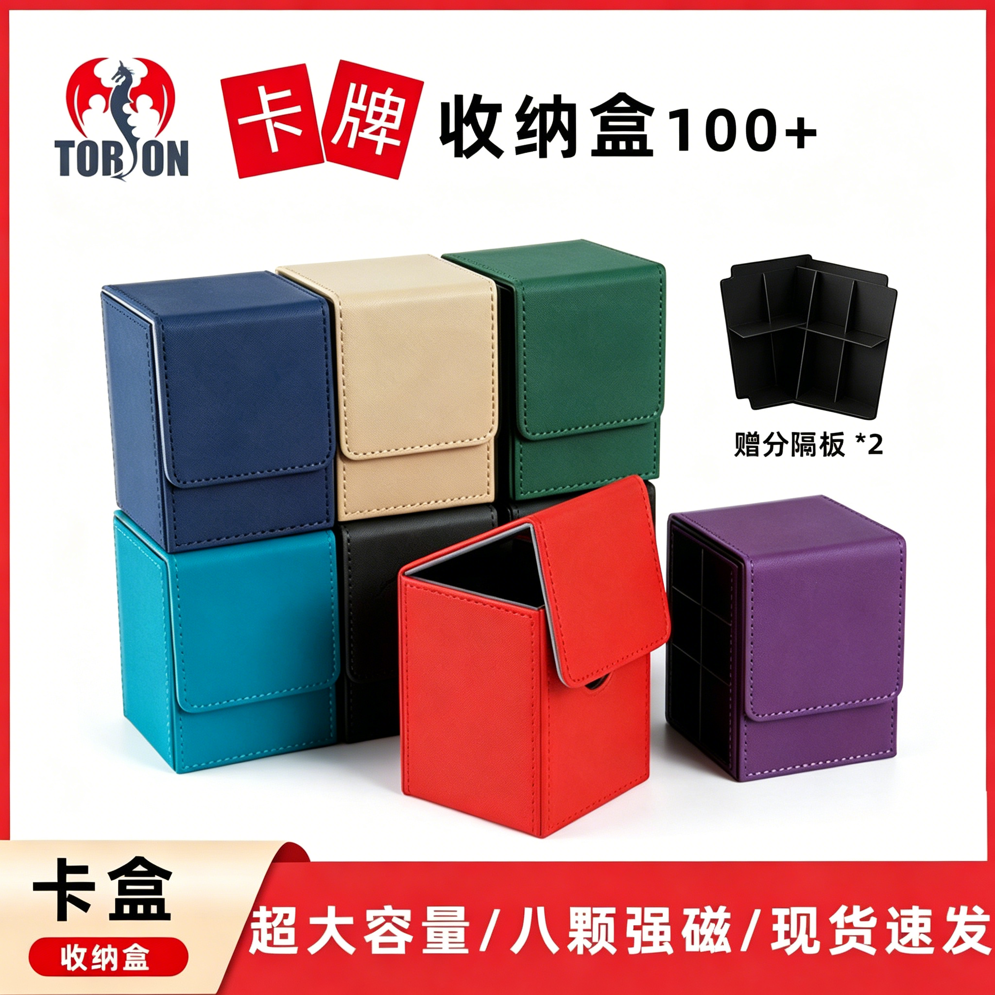 中山卡牌收纳盒